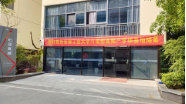 安徽工业大学与宏创高频产学研基地揭幕仪式